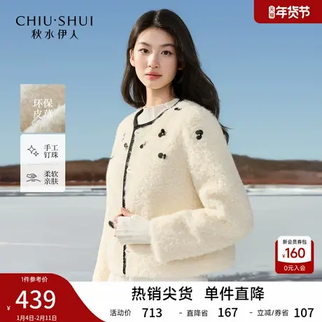 千金风撞色手工钉珠仿皮草2025年冬季新款通勤女装短款圆领外套图片