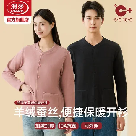 浪莎羊绒蚕丝加绒加厚保暖上衣开衫款中老年男士爸妈女冬季可外穿商品大图