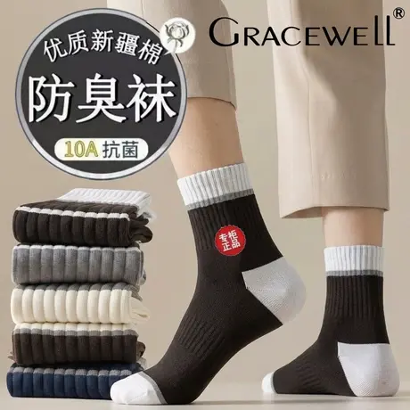 婷美秋冬加厚保暖袜子男中筒抗菌透气防臭吸汗运动男士袜子长款冬图片