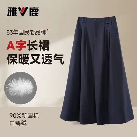 2026年雅鹿正品官方冬季新款轻薄时尚女士纯色鹅绒羽绒裙女款图片