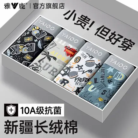 雅鹿男士内裤男生纯棉平角短裤头男款透气四角裤衩抗菌裆2025新款商品大图