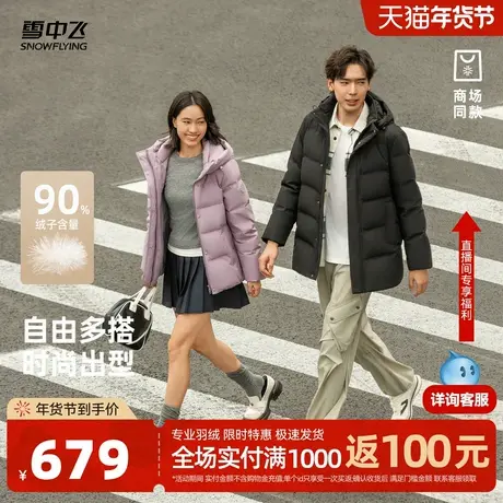 雪中飞商场同款2026春新款男女短款都市休闲羽绒服保暖宽松舒适商品大图