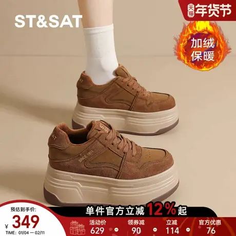 星期六厚底内增高小个子休闲2025秋冬加绒保暖百搭舒适休闲板女鞋商品大图