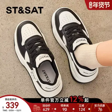 星期六厚底板鞋女2025新款冬季增高松糕女鞋黑白运动休闲溶解鞋子商品大图