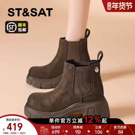 星期六厚底切尔西靴女款2025新款秋冬加绒英伦风马丁靴高跟烟筒靴商品大图