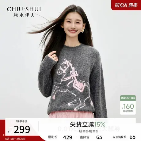 秋水伊人时尚风蓬松软糯针织衫2026年春季新款圆领减龄木马毛衣商品大图
