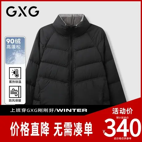 【新品】GXG男装 【90白鸭绒】冬季简约轻便立领短款羽绒服商品大图