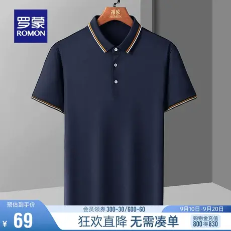 罗蒙男士短袖POLO衫2023夏季薄款商务休闲撞色翻领简约百搭T恤衫图片