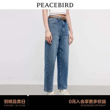 【商场同款】太平鸟女装2023年秋季新款舒适哈伦牛仔裤A1HAD3104商品大图