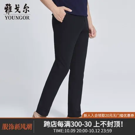 雅戈尔奥莱 商场同款男士长裤秋季新款官方商务休闲长裤男商品大图