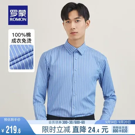 【纯棉免烫】罗蒙男士长袖衬衫2023秋季新款衬衣工装易打理上衣男图片