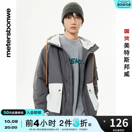 国货美特斯邦威夹克男秋冬舒适时尚撞色拼接工装外套男图片
