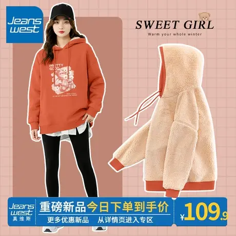 ZR真维斯卫衣女秋冬2023新款羊羔绒加绒加厚简约休闲连帽加绒卫衣图片