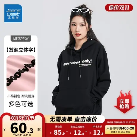 KC真维斯女装2023冬季新款 时尚字母印花图案连帽休闲长袖卫衣商品大图