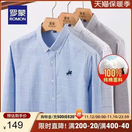 【纯棉】罗蒙男士商务格子衬衫2023秋季新款休闲易打理长袖衬衣男商品大图