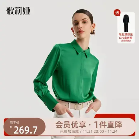 歌莉娅衬衫女装秋季新款高级感22姆米弹力真丝通勤上衣1B8L3E310图片