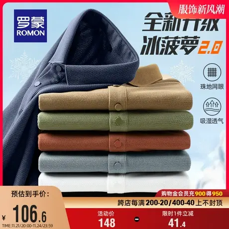 【冰菠萝衫】罗蒙男士商务翻领短袖Polo衫2024夏季百搭凉感T恤衫商品大图