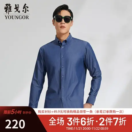 【水洗牛仔】D系雅戈尔衬衫秋冬商务休闲纯棉舒适衬衣潮长袖衬衫图片