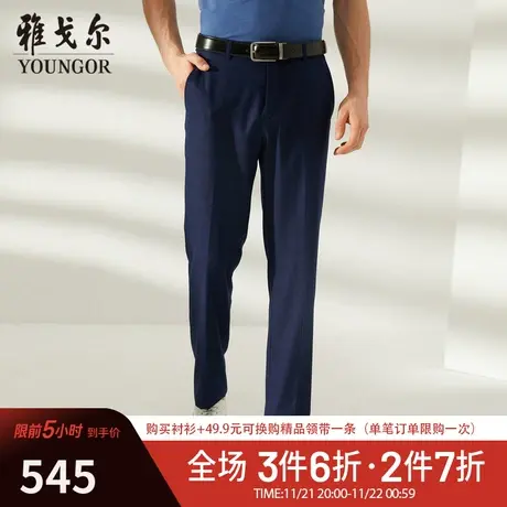 雅戈尔西裤春季新款商务休闲时尚男士羊毛混纺修身西服长裤子2105商品大图