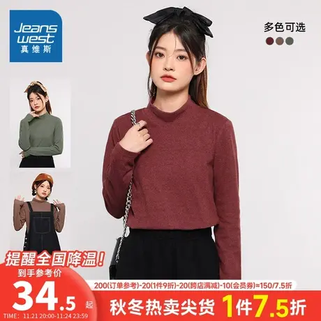 JWP真维斯女装保暖打底衫秋冬半高领本命年龙年衣服简约长袖T恤衫商品大图