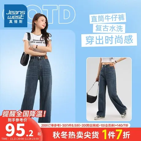 LT真维斯女装春季时尚直筒牛仔裤女士休闲潮流小众设计感牛仔长裤商品大图