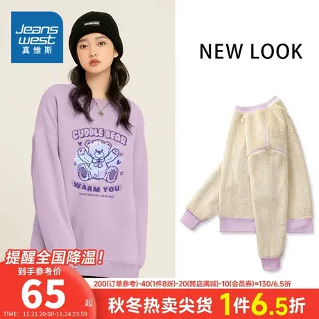 JR真维斯女装可爱小熊印花卫衣 冬季羊羔绒圆领宽松上衣女款衣服图片