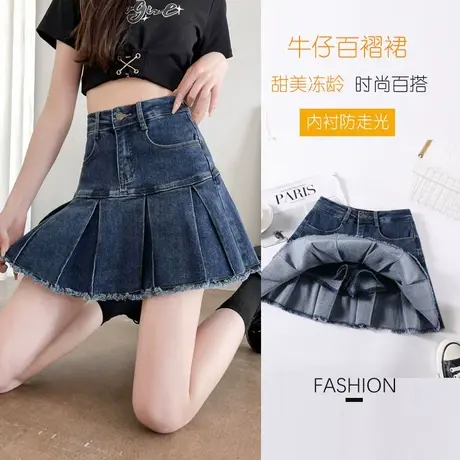 大码百褶裙女春秋2023新款防走光学院风短裙夏高腰a字jk半身裙子图片