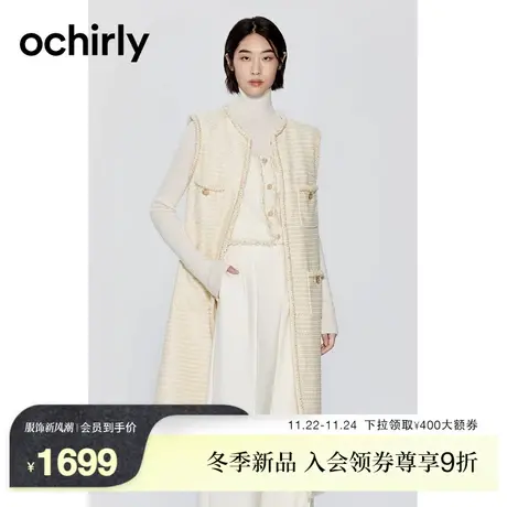 ochirly欧时力 花式纱小香风马甲外套女2023新款秋冬长款手工织带图片