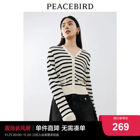 太平鸟条纹针织衫女2024春装新款设计感V领针织上衣慵懒风外套女图片