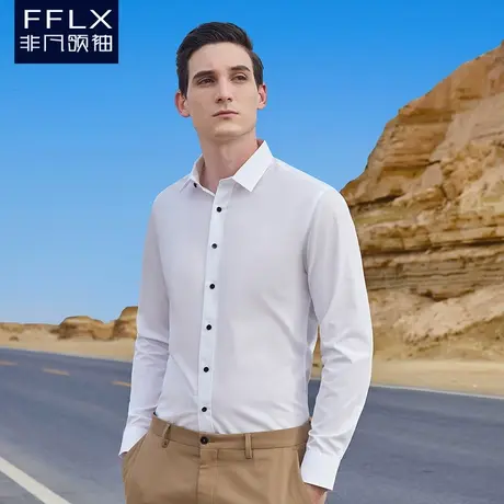 非凡领袖免烫商务长袖衬衫男士修身款青年职业上班正装纯色衬衣图片