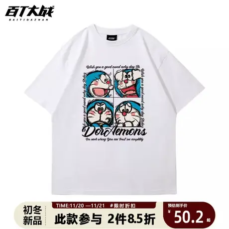 百T大战哆啦A梦t恤男短袖白色小众设计感美式高街潮牌上衣半袖夏商品大图