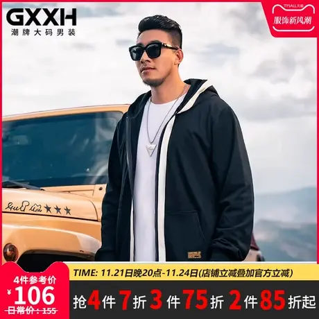 GxxH潮牌大码男装 潮胖子休闲宽松外套加大加肥连帽开衫撞色卫衣商品大图