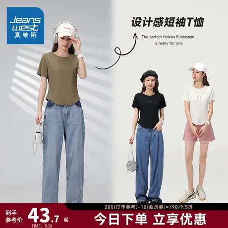 KF真维斯女装正肩短袖 2023夏季新款圆领不规则上衣小个子针织T恤商品大图