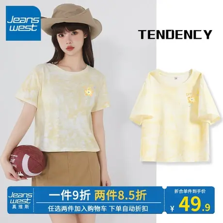 KV真维斯鹅黄色扎染短袖t恤女 2023夏日新款小个子显高正肩上衣棉商品大图