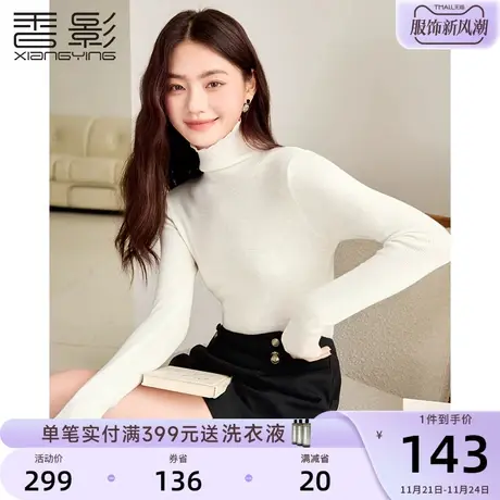 香影高领针织打底衫女2023秋冬季新款洋气米色套头堆堆领内搭上衣商品大图