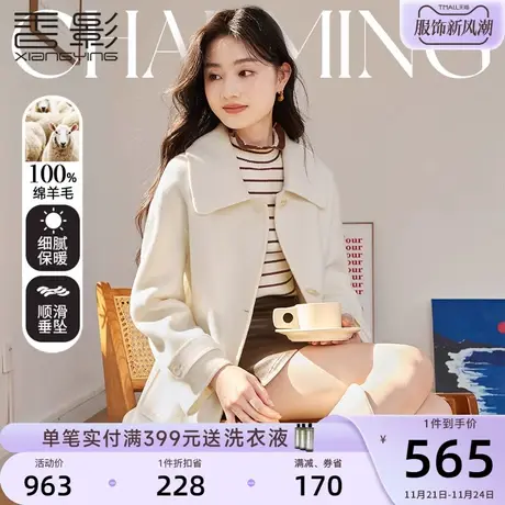 香影双面呢大衣女2023秋冬新款100%纯羊毛呢子中长款气质毛呢外套商品大图