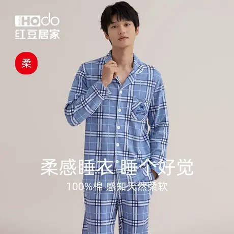 【柔柔棉】男士纯棉睡衣长袖红豆全棉宽松大码家居服套装男春秋季商品大图