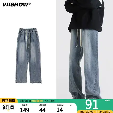 VIISHOW水洗牛仔裤男夏季直筒宽松美式春秋休闲阔腿潮牌拖地裤子商品大图