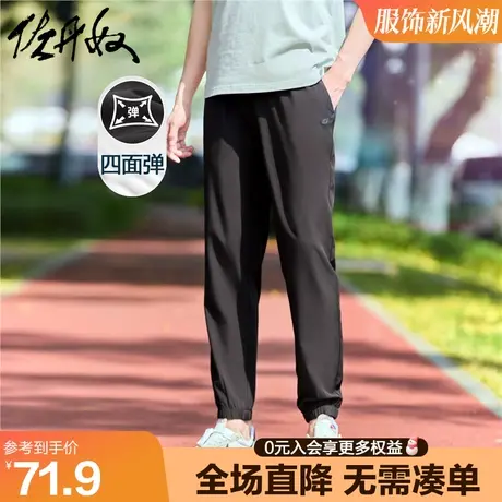 佐丹奴裤子男黑科技凉感轻凉四面弹印花松紧腰薄款束脚裤01113060商品大图