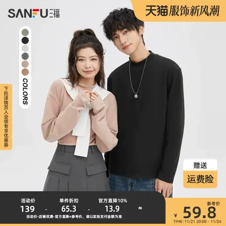 三福2023冬男士纯色打底衫长T恤 休闲保暖修身中领上衣477706商品大图