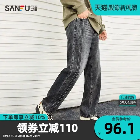 三福2023秋男士侧边分割宽松牛仔裤 街头潮酷直筒长裤男473486Z商品大图