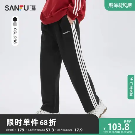 三福2023秋男士字母刺绣抽绳运动风休闲裤 潮流直筒长裤475367商品大图