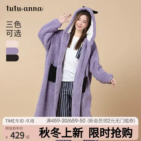 tutuanna秋冬睡衣家居服女加厚保暖羊羔绒素色连帽情侣款睡袍冬季图片