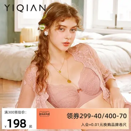 怡倩显胸小内衣女薄款【清甜主义】全罩杯收副乳夏季大码超薄文胸商品大图