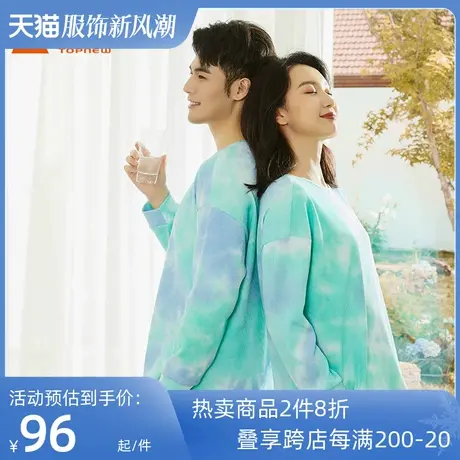 铜牛bless系列扎染华夫格船领男居家上装卫衣男秋季款NS077图片