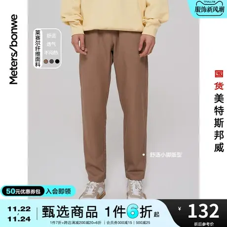 国货美特斯邦威舒适小脚裤男春夏季宽松舒适休闲裤直筒裤百搭长裤商品大图