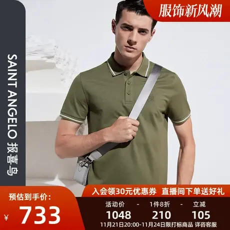 报喜鸟夏装新款男时尚休闲凉爽透气短袖POLO衫翻领亲肤薄款T恤男图片
