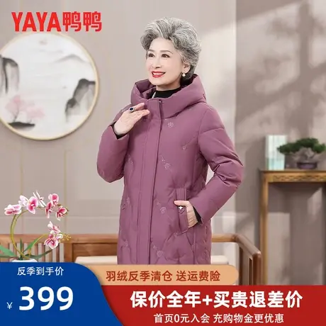 鸭鸭中老年妈妈羽绒服女中长款冬2022新款时尚洋气老人奶奶外套QC图片