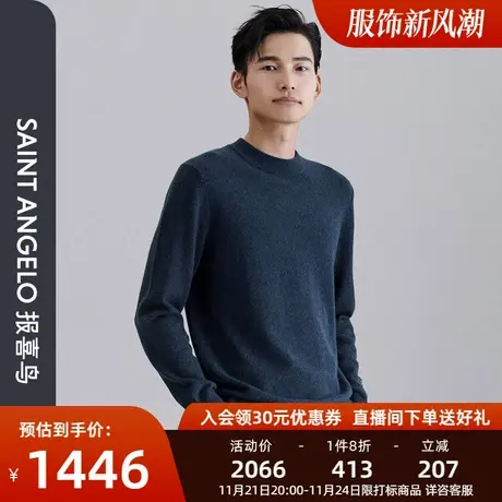 报喜鸟2023冬季新款商务休闲男士纯山羊绒羊毛衫保暖亲羊绒衫质感商品大图