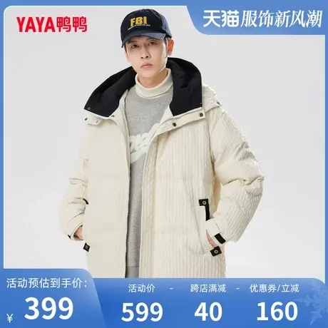 鸭鸭男士羽绒服2023年冬季新品时尚短款双层连帽廓形保暖外套J图片